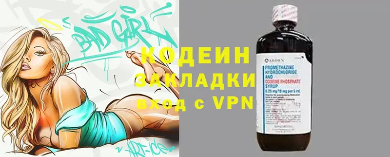 Кодеиновый сироп Lean Purple Drank  это формула  Тарко-Сале 